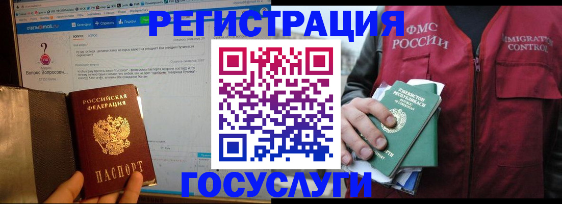 прописка законно в Прохладном