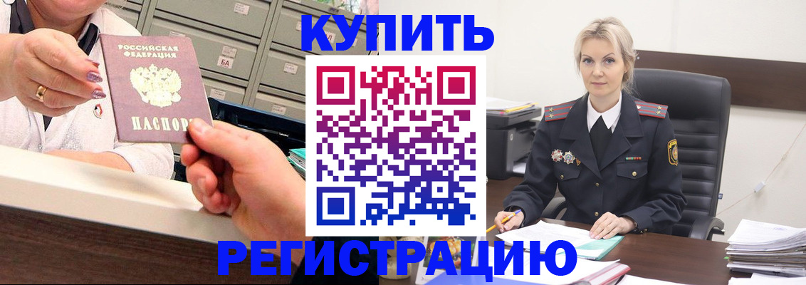 прописка поиск в Прохладном