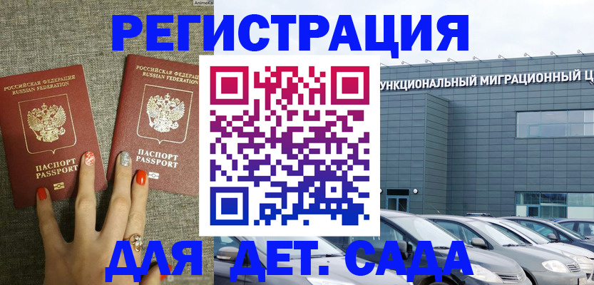 прописка для кредита в Прохладном