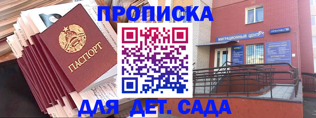 временная регистрация госуслуги в Прохладном