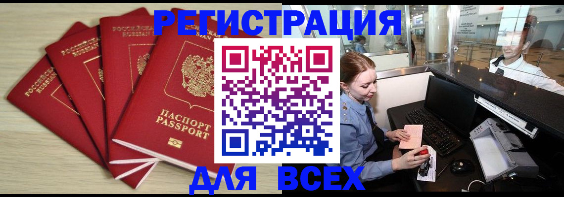 временная регистрация гарантия в Прохладном